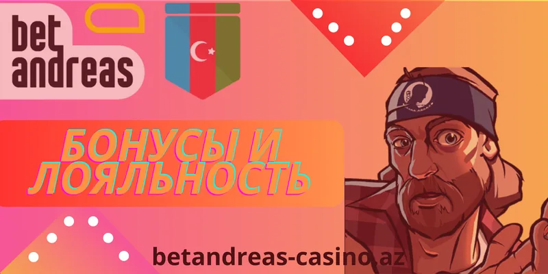 бонус в betandreas