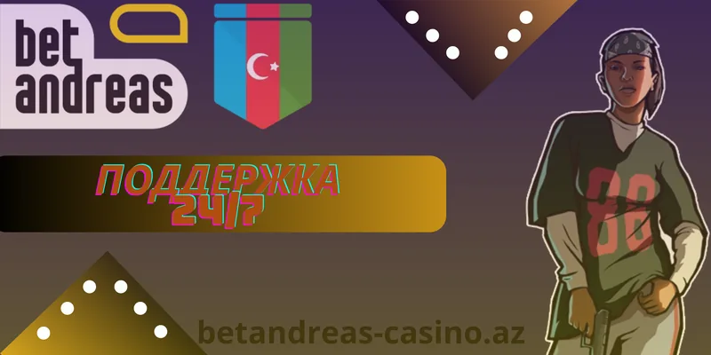 поддержка betandreas
