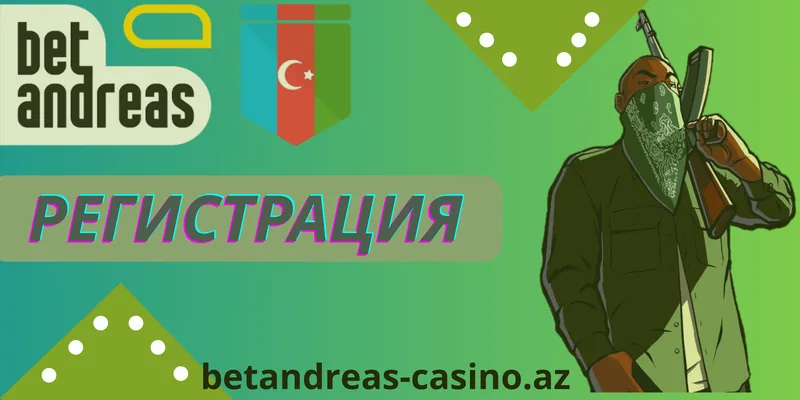 Регистрация в betandreas
